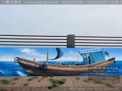 北京墙绘|曹妃甸海堤手绘墙